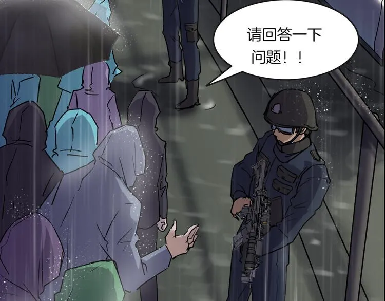 第二季 序章 天坑 第53页