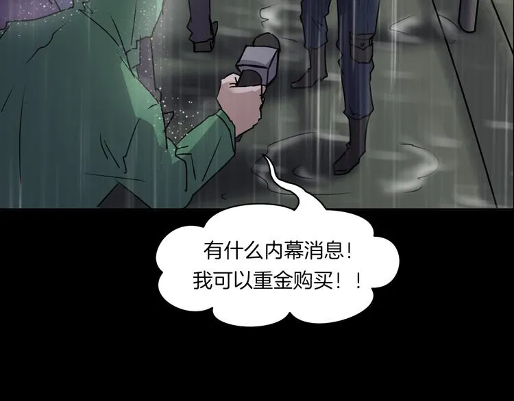 第二季 序章 天坑 第54页
