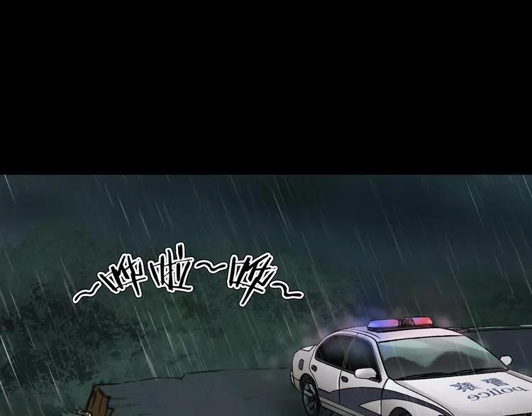 第二季 序章 天坑 第57页