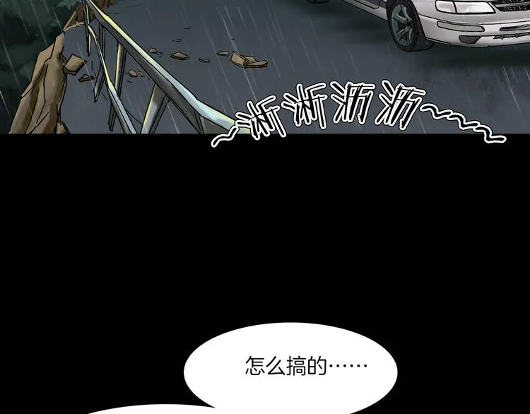 第二季 序章 天坑 第58页