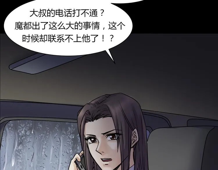 第二季 序章 天坑 第59页