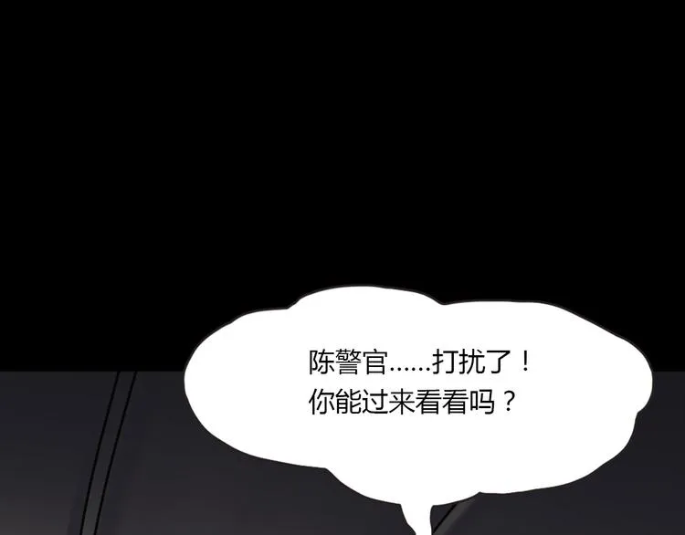 第二季 序章 天坑 第66页