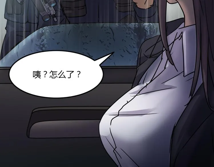 第二季 序章 天坑 第68页