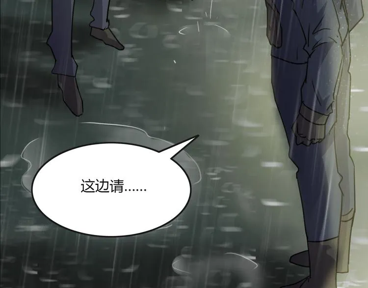 第二季 序章 天坑 第73页