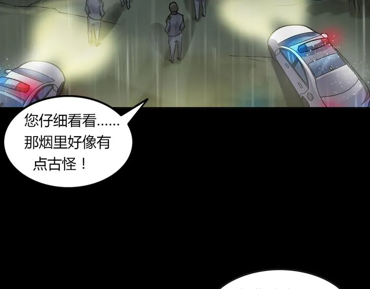 第二季 序章 天坑 第77页