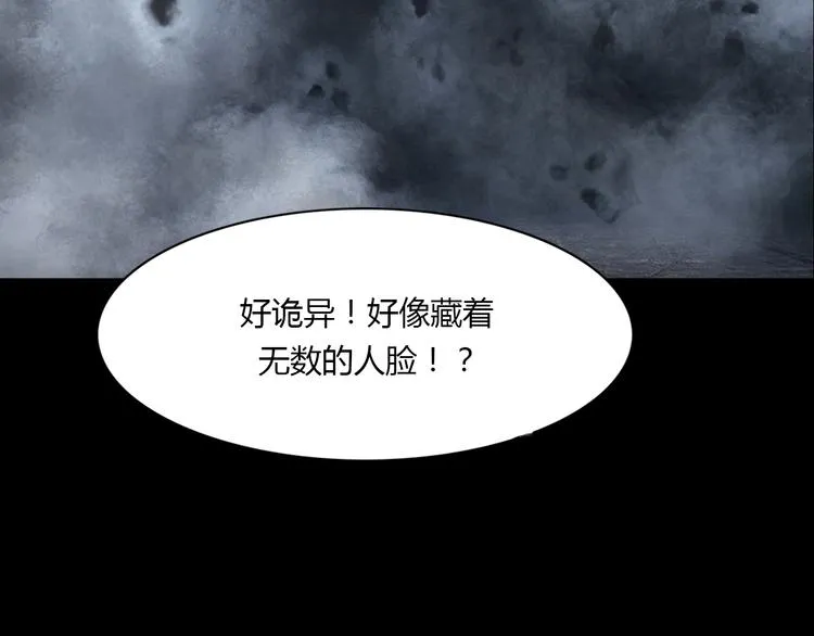 第二季 序章 天坑 第80页