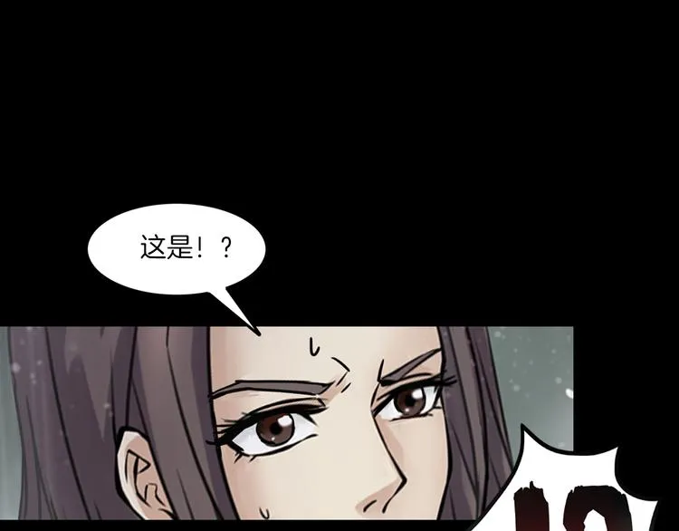 第二季 序章 天坑 第83页