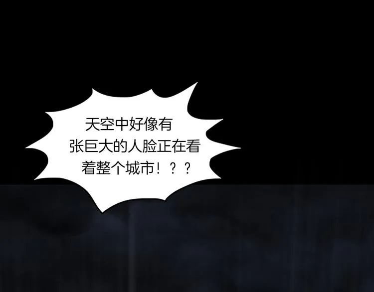 第二季 序章 天坑 第86页