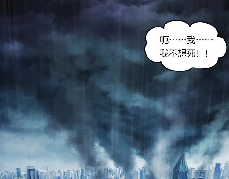 第二季 序章 天坑 第88页
