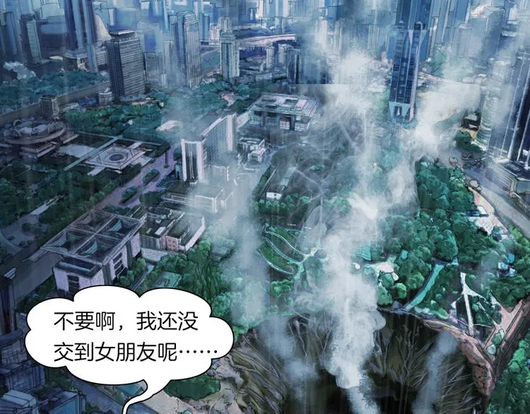 第二季 序章 天坑 第89页