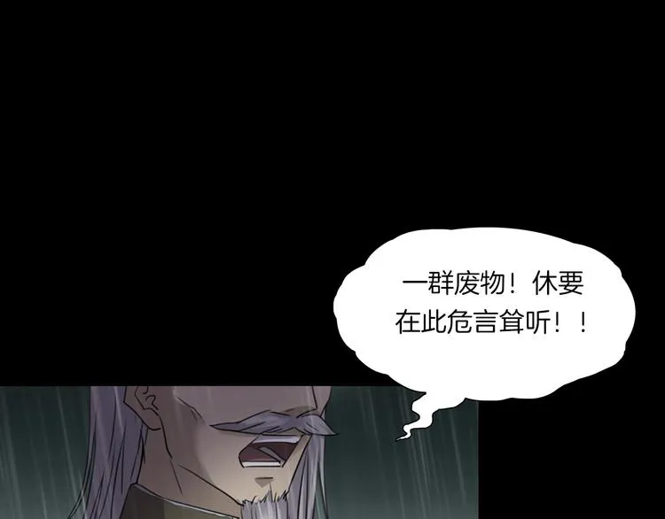 第二季 序章 天坑 第91页