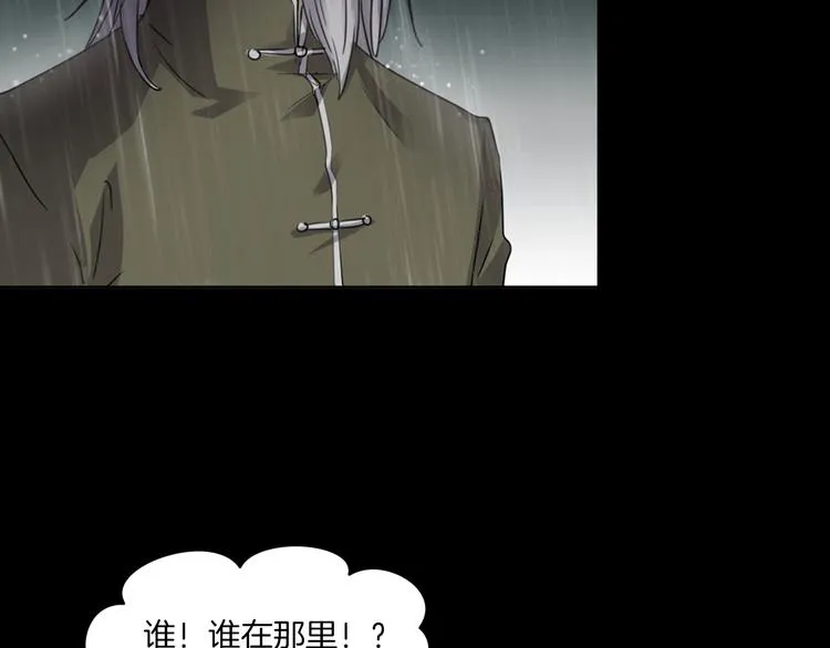 第二季 序章 天坑 第92页