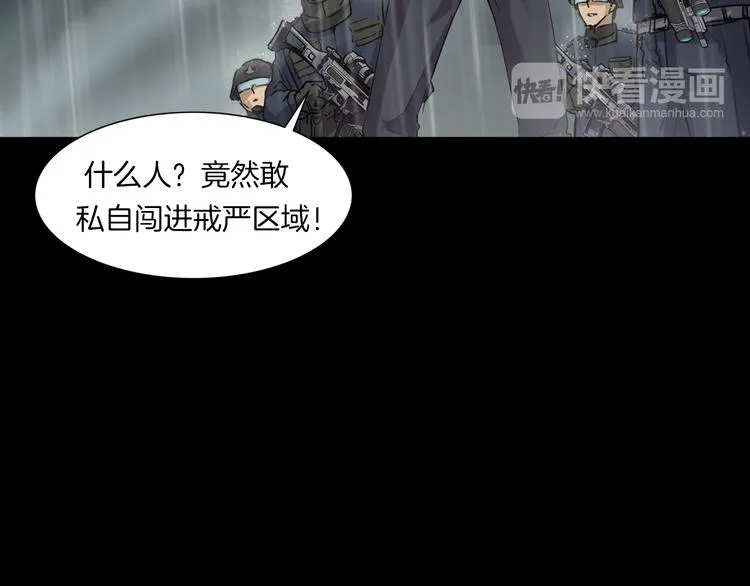 第二季 序章 天坑 第94页