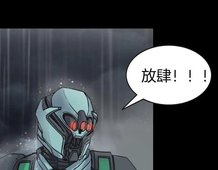 第二季 序章 天坑 第95页