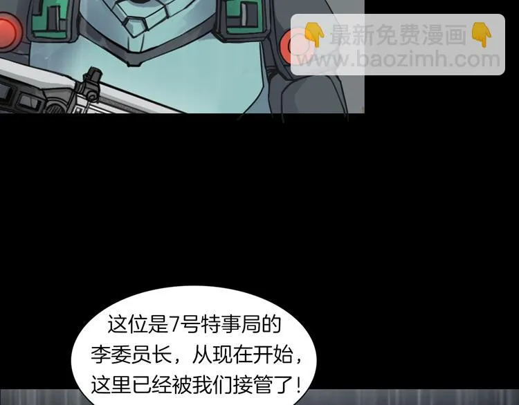 第二季 序章 天坑 第96页