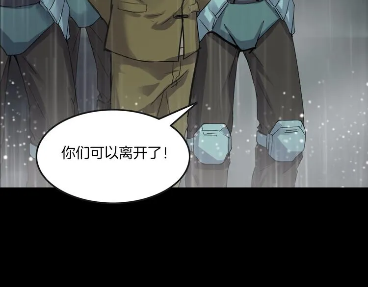 第二季 序章 天坑 第98页