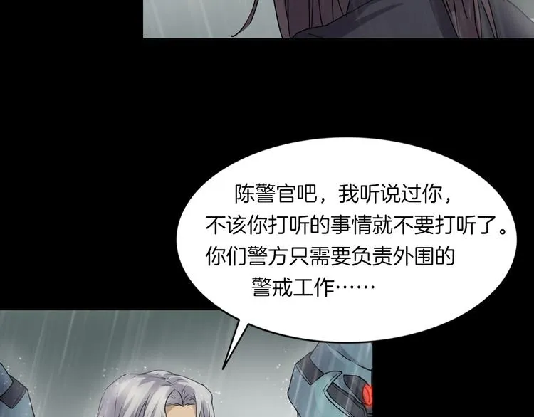 第二季 序章 天坑 第100页