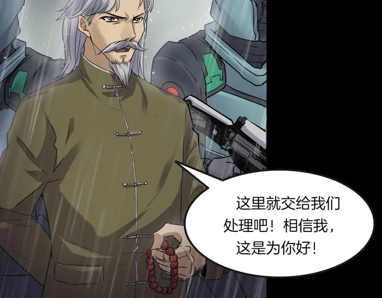 第二季 序章 天坑 第101页