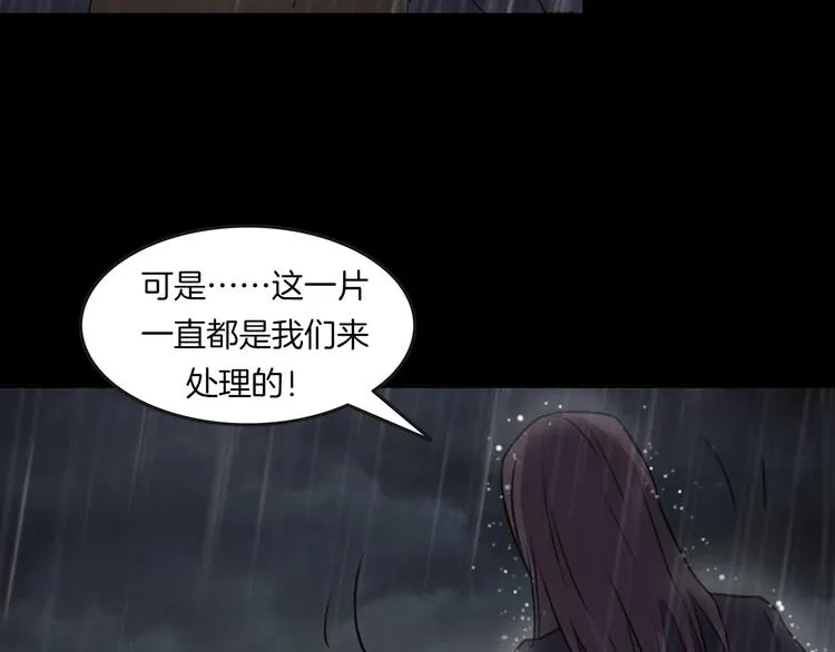 第二季 序章 天坑 第102页
