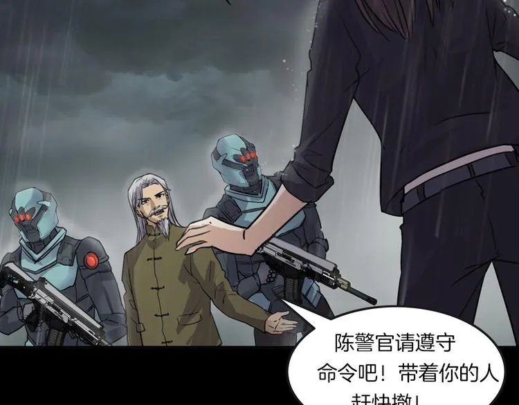 第二季 序章 天坑 第103页