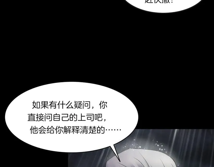 第二季 序章 天坑 第104页