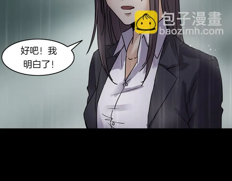 第二季 序章 天坑 第108页