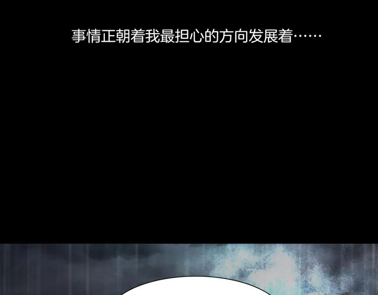 第二季 序章 天坑 第109页