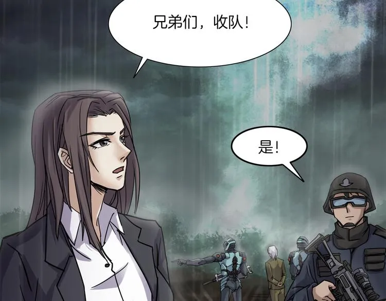第二季 序章 天坑 第110页