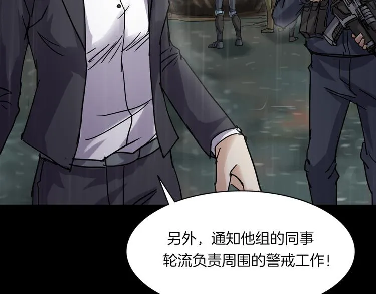 第二季 序章 天坑 第111页