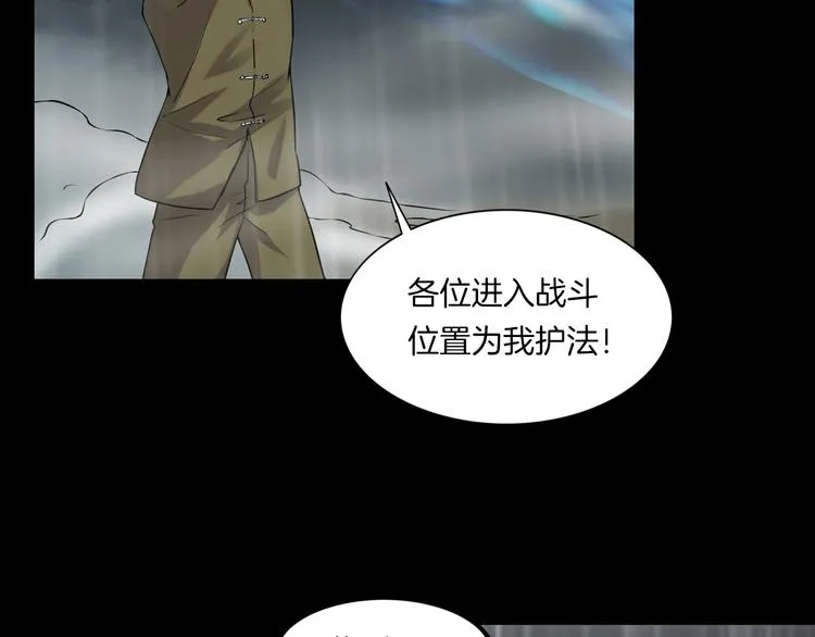 第二季 序章 天坑 第114页