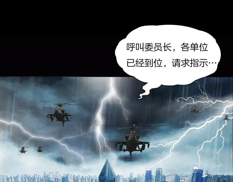 第二季 序章 天坑 第116页