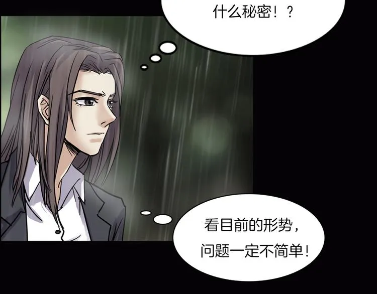 第二季 序章 天坑 第119页