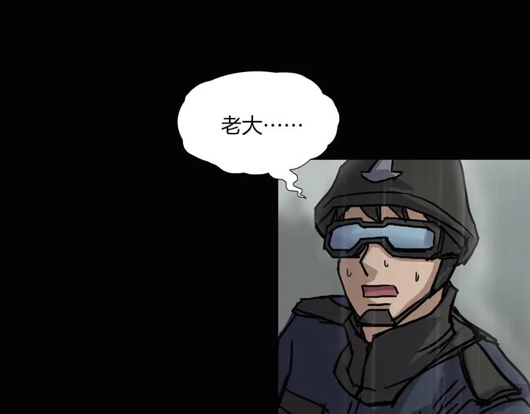 第二季 序章 天坑 第120页