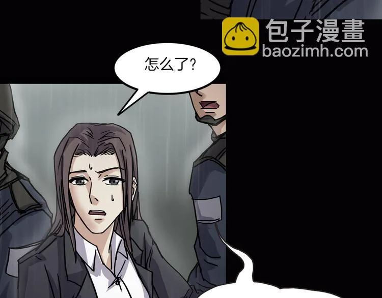 第二季 序章 天坑 第121页