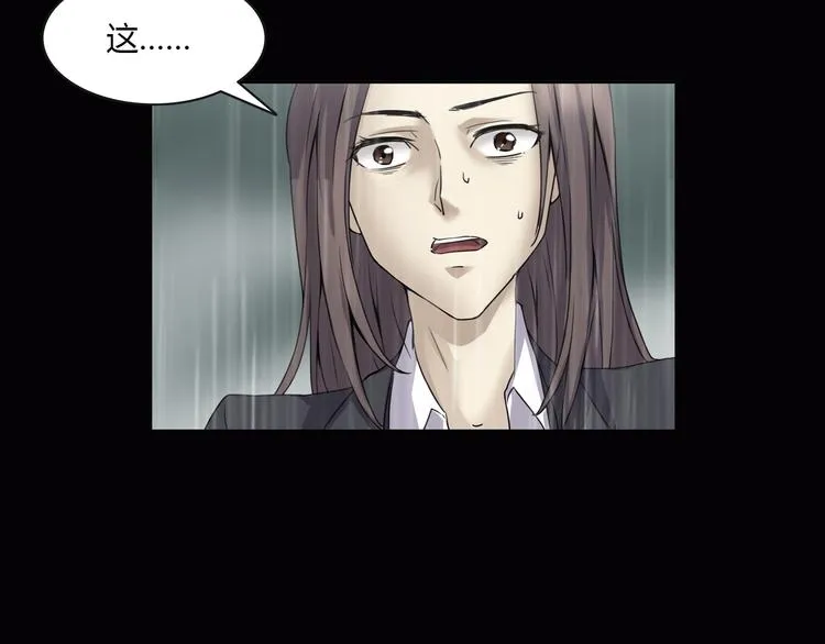 第二季 序章 天坑 第126页