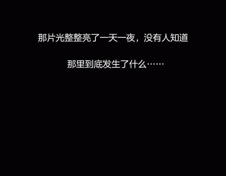 第二季 序章 天坑 第127页