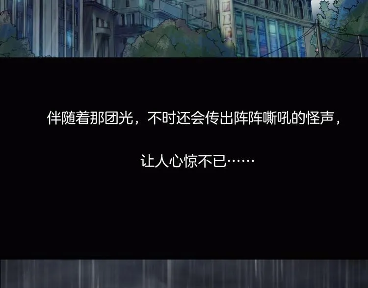 第二季 序章 天坑 第129页