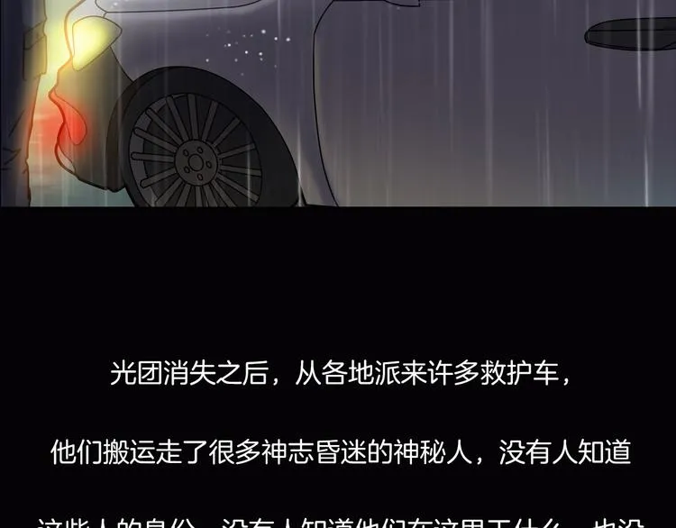 第二季 序章 天坑 第132页