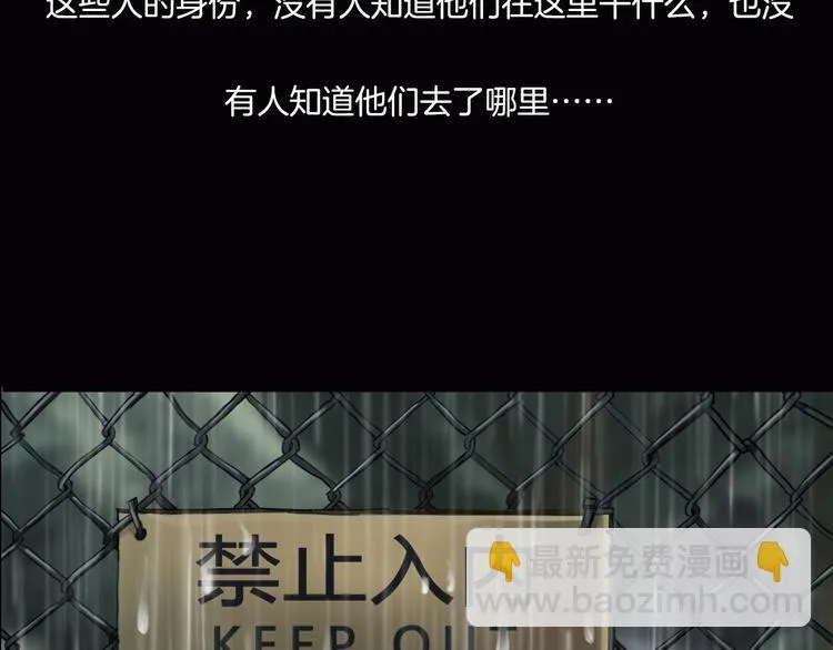 第二季 序章 天坑 第133页