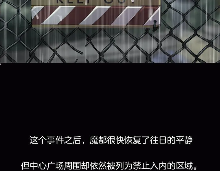 第二季 序章 天坑 第134页