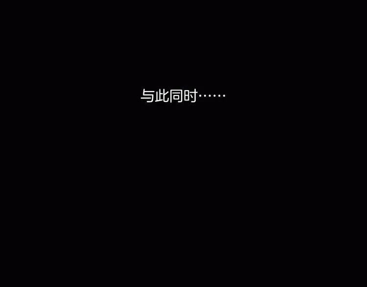 第二季 序章 天坑 第136页