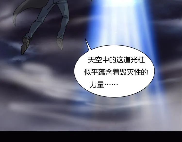 第二季 序章 天坑 第140页