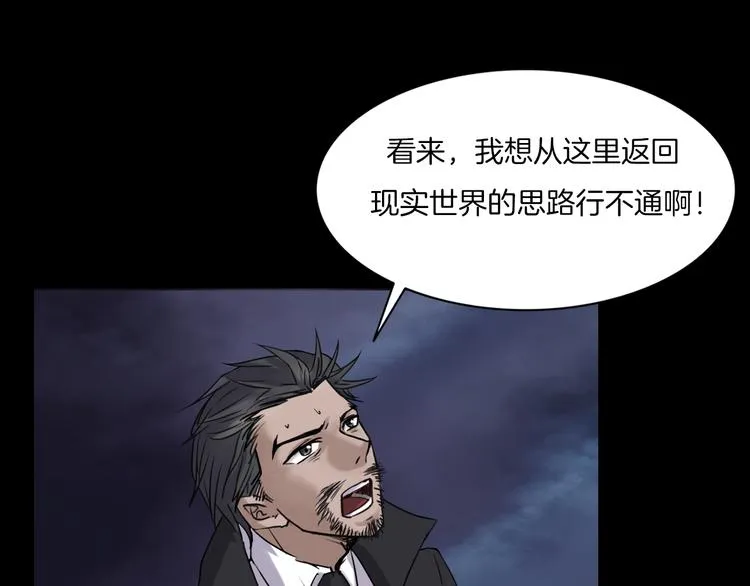 第二季 序章 天坑 第142页