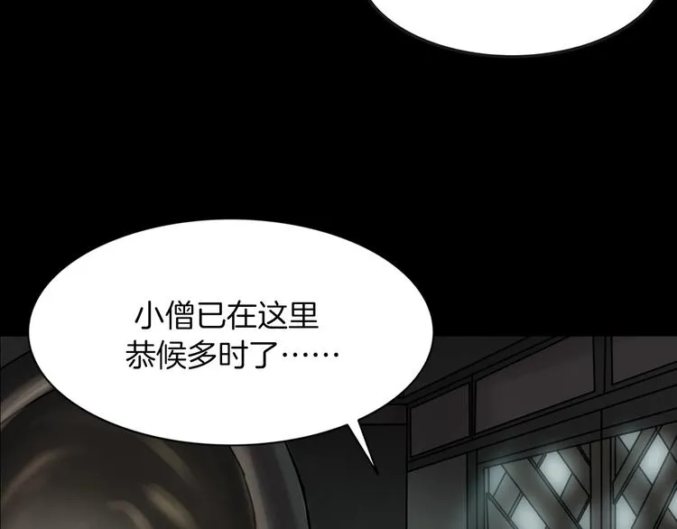 第二季 序章 天坑 第144页