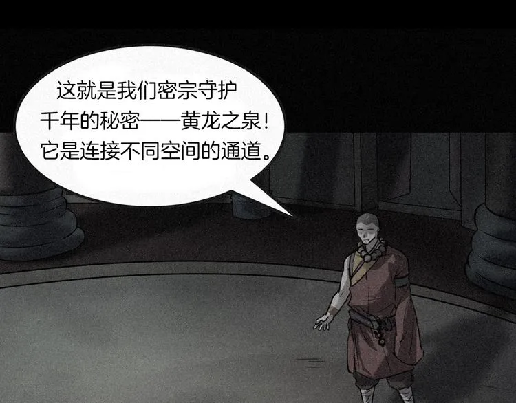 第二季 序章 天坑 第146页