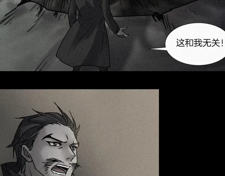 第二季 序章 天坑 第148页