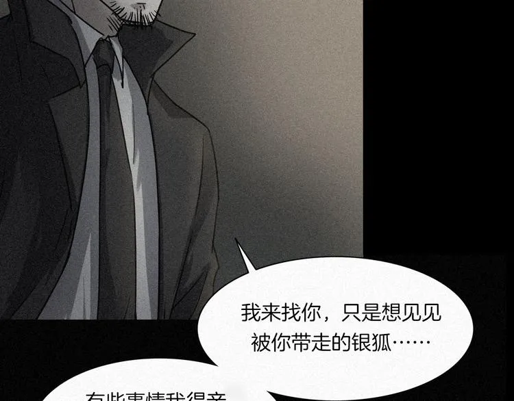第二季 序章 天坑 第149页