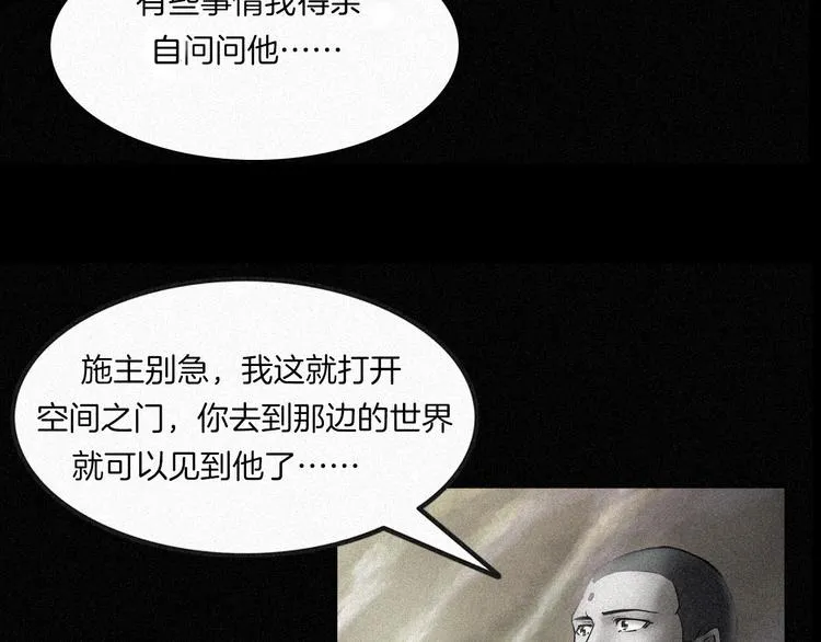 第二季 序章 天坑 第150页