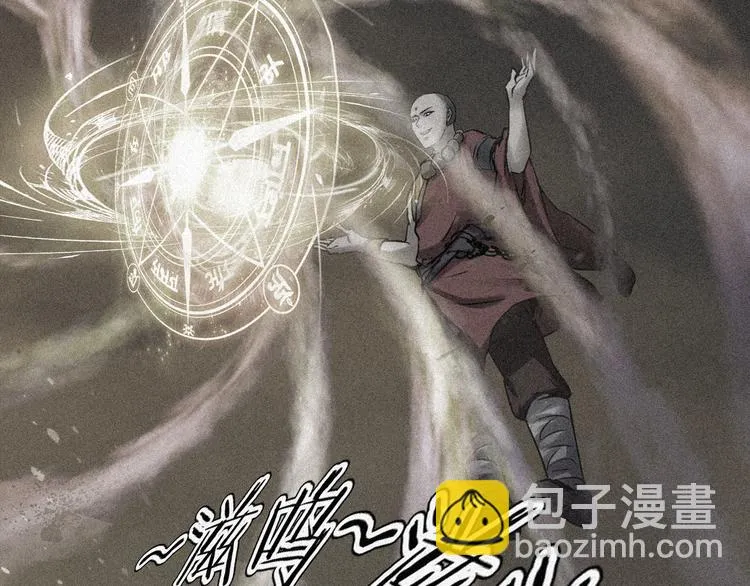 第二季 序章 天坑 第152页