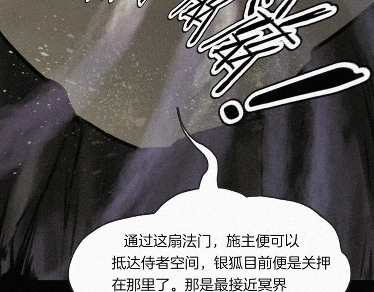 第二季 序章 天坑 第153页